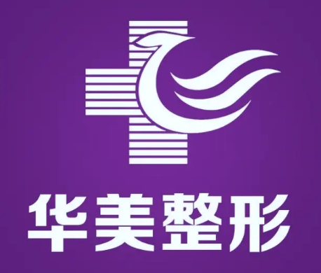 岳陽華美醫(yī)療美容