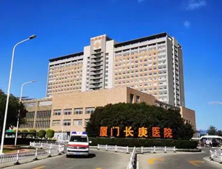 廈門長庚醫(yī)院整形美容科
