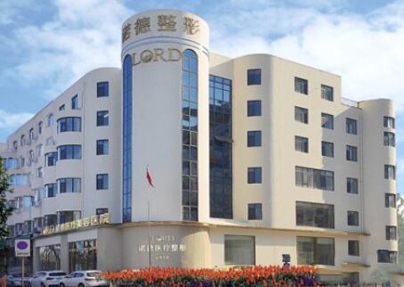 濟南諾德醫(yī)美美容