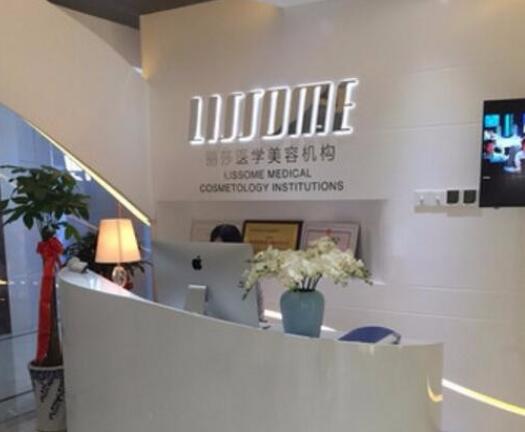 長沙麗莎醫(yī)學(xué)美容醫(yī)院