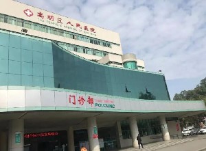 佛山高明人民醫(yī)院燒傷整形外科