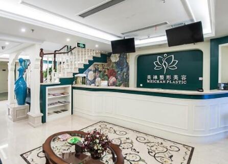 重慶美嬋整形美容醫(yī)院