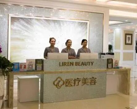 西安儷人醫(yī)院醫(yī)療整形美容
