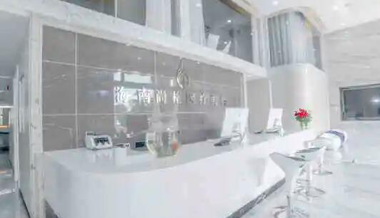 海南尚格醫(yī)療美容醫(yī)院