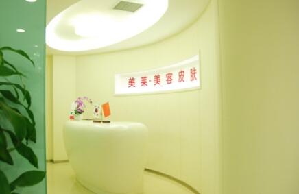 寧波海曙美萊醫(yī)美?？漆t(yī)院