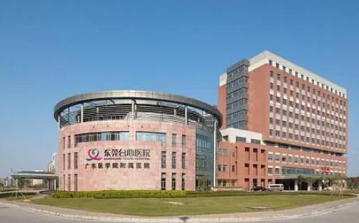 東莞臺(tái)心醫(yī)院