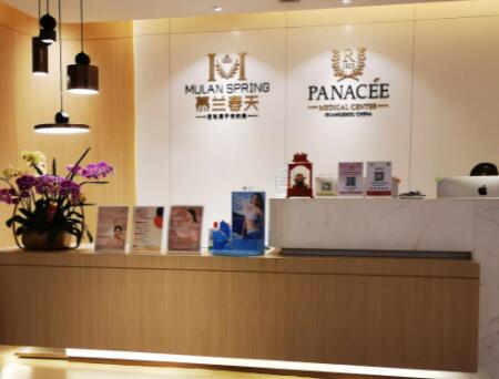 廣州慕蘭醫(yī)療美容門診部