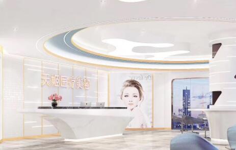 東莞天姬醫(yī)療美容門(mén)診部