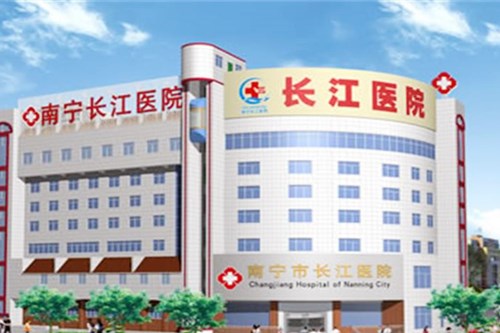 南寧長(zhǎng)江醫(yī)院整形美容科