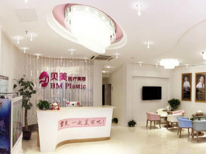 長沙貝美醫(yī)療美容天心區(qū)醫(yī)療美容門診部