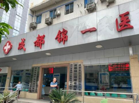 成都錦一醫(yī)院疤痕胎記修復中心