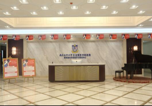 南京醫(yī)科大學(xué)友誼醫(yī)院美容科