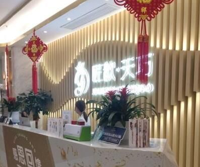 武漢匠歆天巧醫(yī)療美容門診部