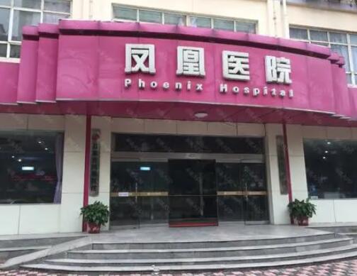 石家莊雅馨整形美容診所