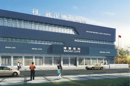 武漢博愛(ài)醫(yī)療美容醫(yī)院