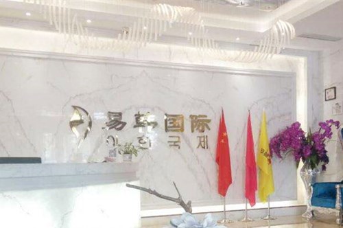 信陽易韓安和美容整形醫(yī)院