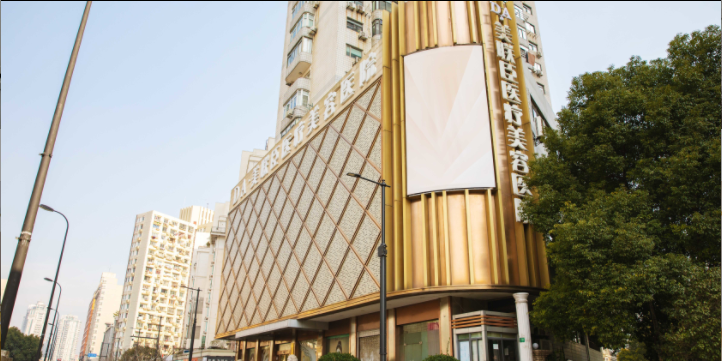 上海愉悅美聯(lián)臣醫(yī)美醫(yī)院