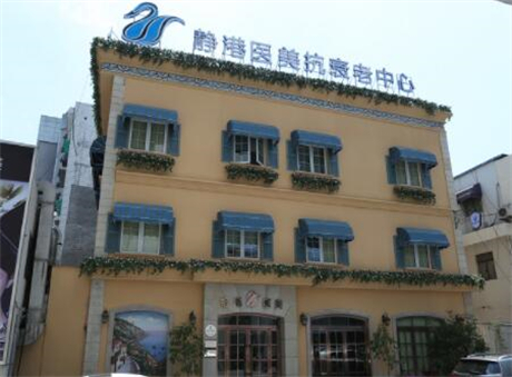 杭州靜港醫(yī)學美容診所