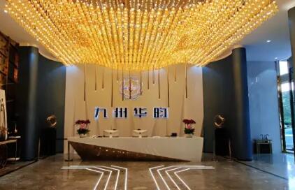 成都九州華昀醫(yī)療美容門(mén)診部