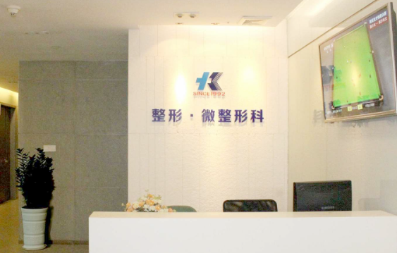 深圳科美麗格醫(yī)療美容醫(yī)院