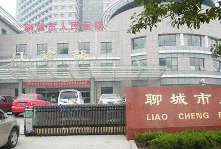 聊城人民醫(yī)院整形科