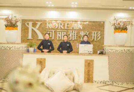 瀘州可麗雅醫(yī)療美容門診部