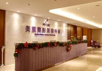 廈門美萊醫(yī)學美容醫(yī)院