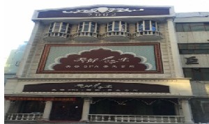 齊齊哈爾美好今生醫(yī)療美容門(mén)診部