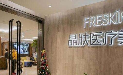長沙晶膚美醫(yī)療美容門診部