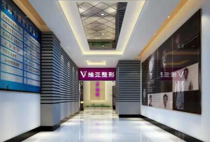 洛陽維亞整形醫(yī)療美容