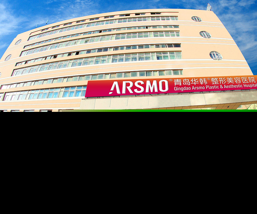 青島華韓整形整形醫(yī)院