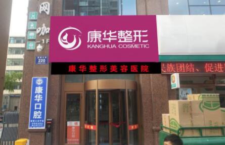 東莞東華醫(yī)院整形外科