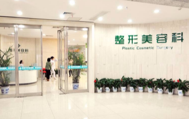 株洲中心醫(yī)院燒傷整形外科