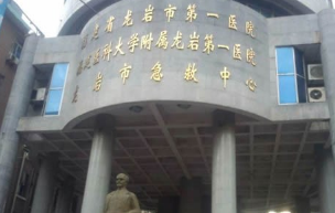 龍巖醫(yī)院燒傷整形醫(yī)療美容科