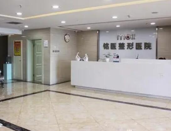 吉林銘醫(yī)整形美容