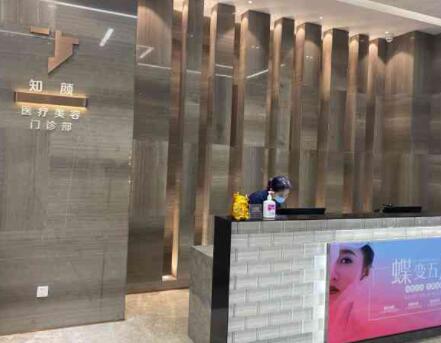 煙臺(tái)知顏致麗醫(yī)療美容醫(yī)院