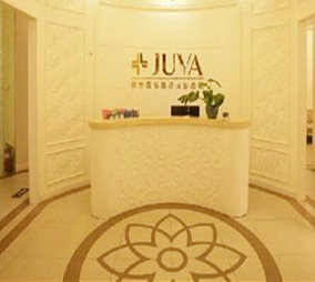 武漢美之術(shù)整形美容醫(yī)院