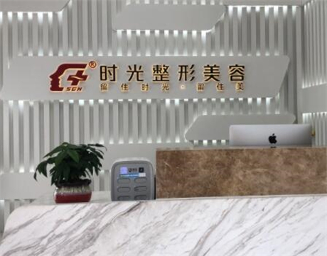 江陰時光美容醫(yī)院