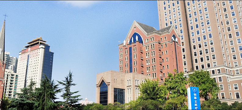 上海伯思立醫(yī)學美容