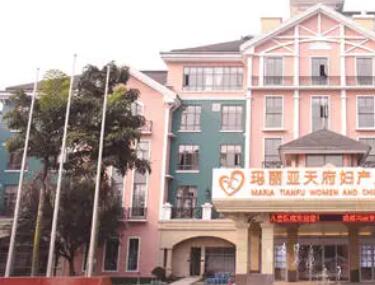 成都瑪麗亞醫(yī)療美容門診部