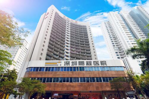 深圳鵬程醫(yī)院整形科