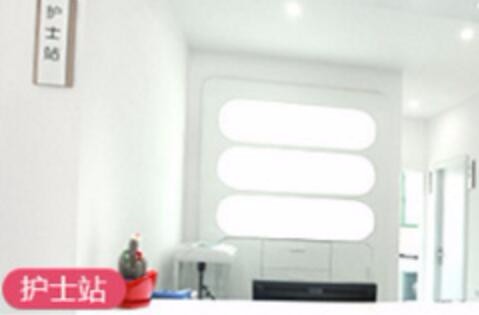 長(zhǎng)沙芙蓉嘉麗醫(yī)療美容門診部