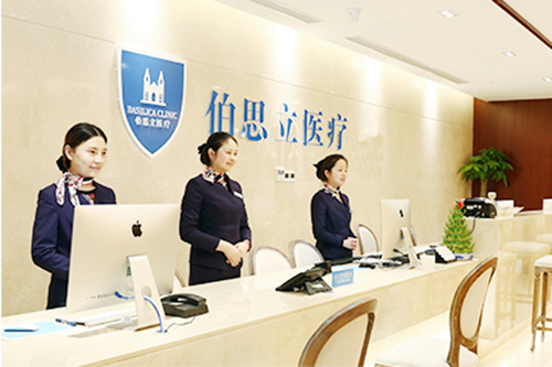 重慶伯思立整形美容門診部