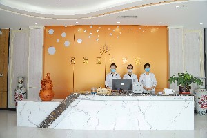 濟寧名媛醫(yī)療美容診所
