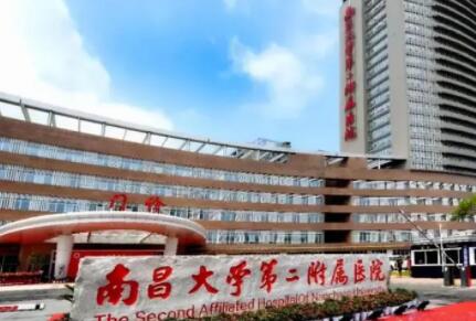 南昌大學(xué)上饒醫(yī)院整形外科