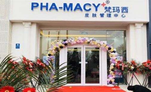 贛州梵瑪西醫(yī)療美容診所