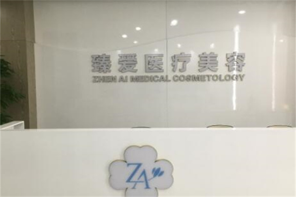 南昌臻愛(ài)整形醫(yī)院