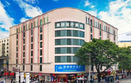 深圳美顏整形醫(yī)院