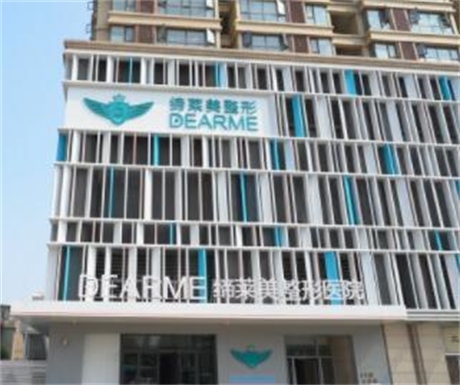 鄭州締萊美醫(yī)療美容