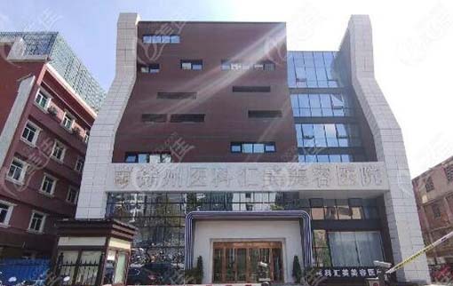 徐州醫(yī)科匯美整形